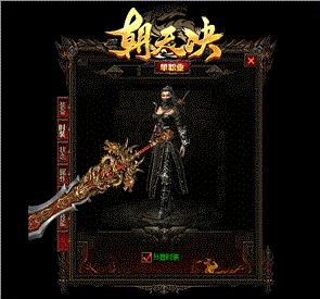 天龙八部私服持久调整